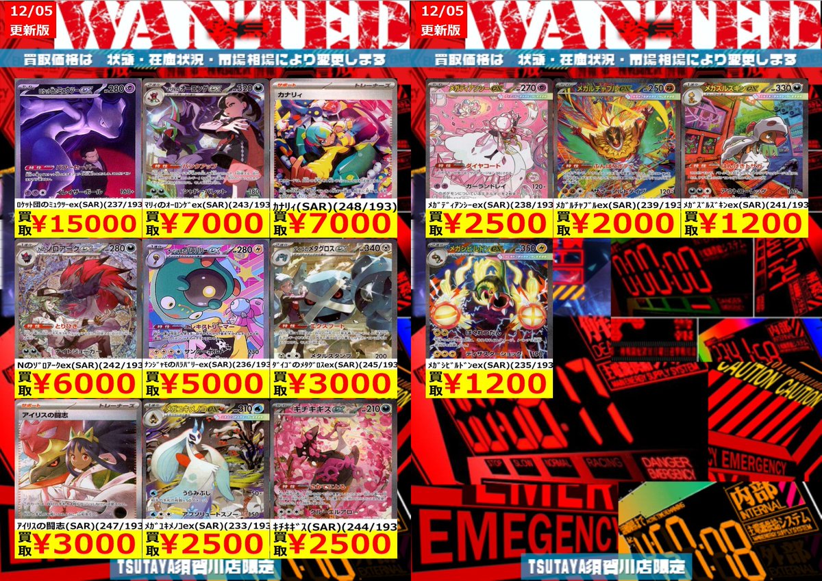 数量限定買取】 ﾛｹｯﾄ団のﾐｭｳﾂｰex(SAR)(237/193) ￥15,000 ﾏﾘｨのｵｰﾛﾝｹﾞ