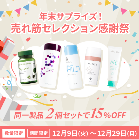 Nu Skin Japan Biz News【公式】 (@nusken0423) / Posts / X