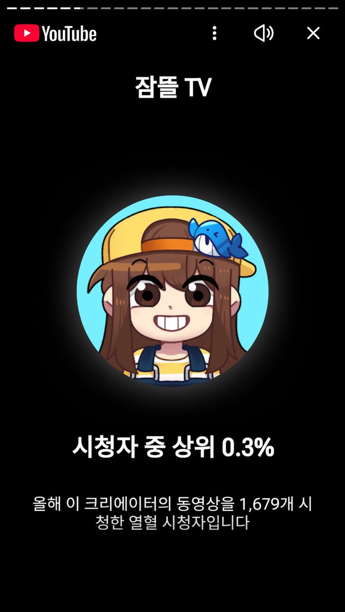 skidnlo's tweet photo. 내가 올해 짱뜰티비 영상을 1679개나봤다고? https://t.co/0ldKzmkikD