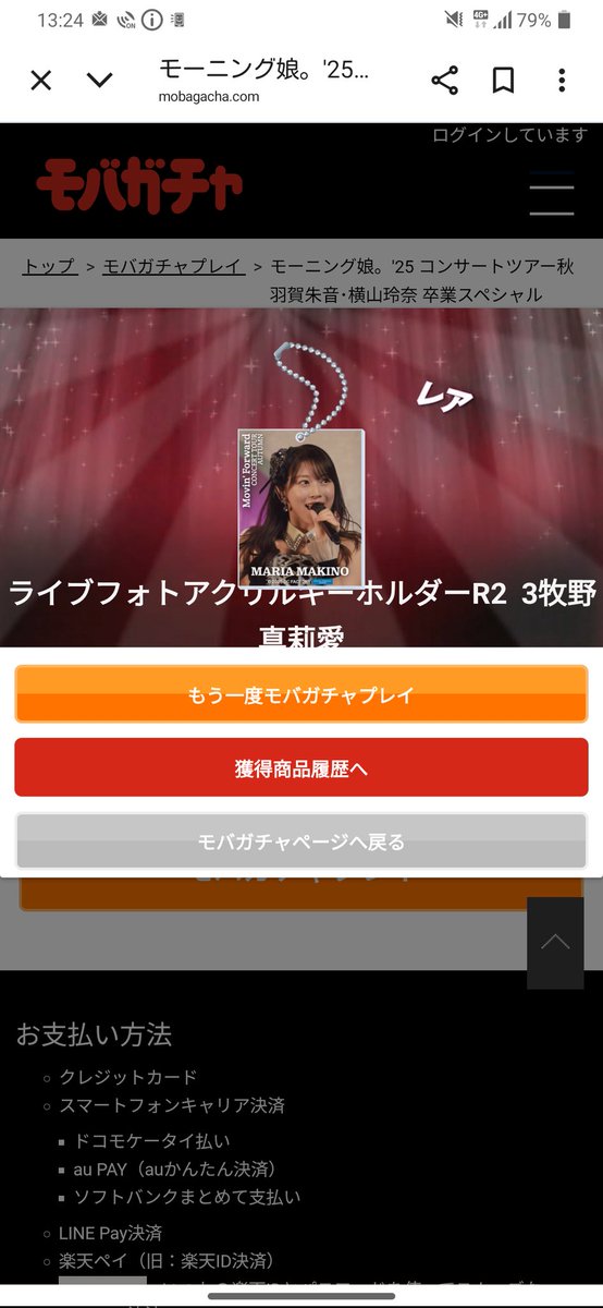 kana娘武道館＆なにわ横アリ当選祈願💜🤎🩷 tweet media