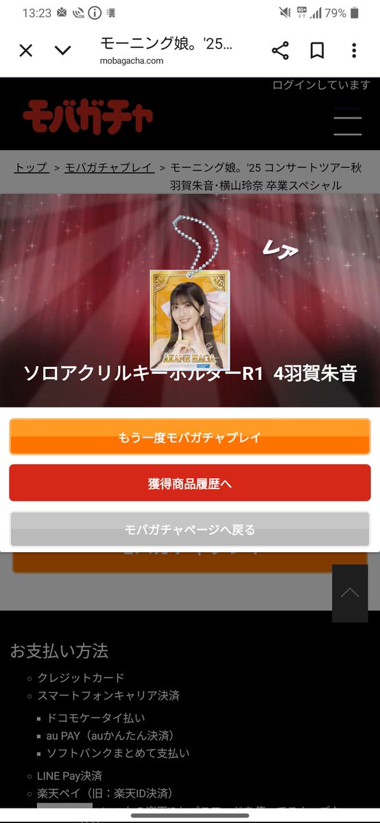 kana娘武道館＆なにわ横アリ当選祈願💜🤎🩷 tweet media
