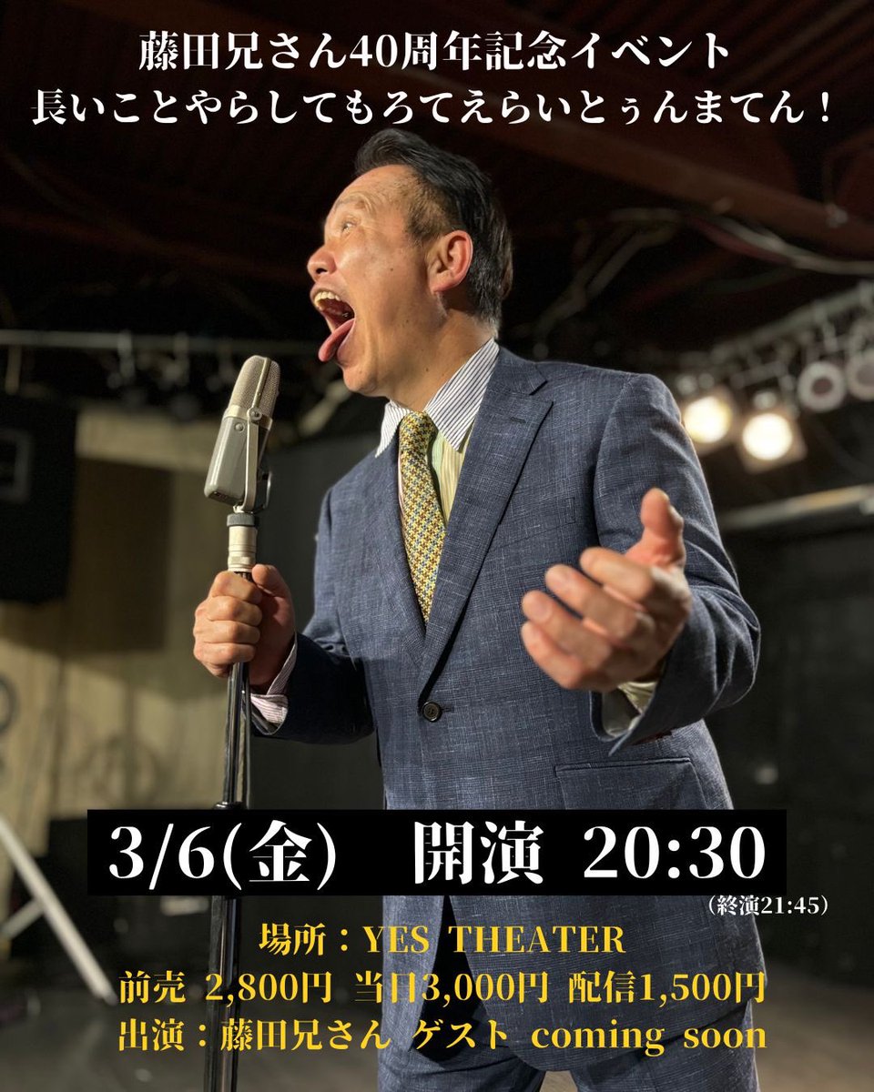 即日発送】兵動大樹のおしゃべり大好き。 8〜11 本人のブロマイド付き