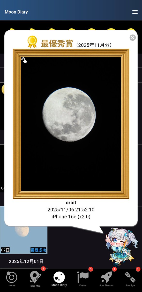 宇宙ポイ活アプリ　MISORA tweet media