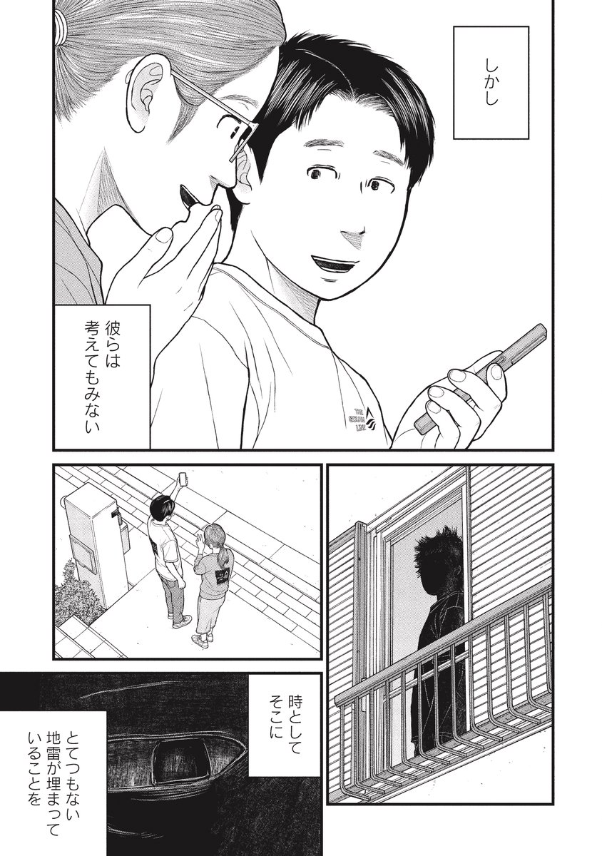 夢のマイホームでまさかの隣人トラブル(1/3) 