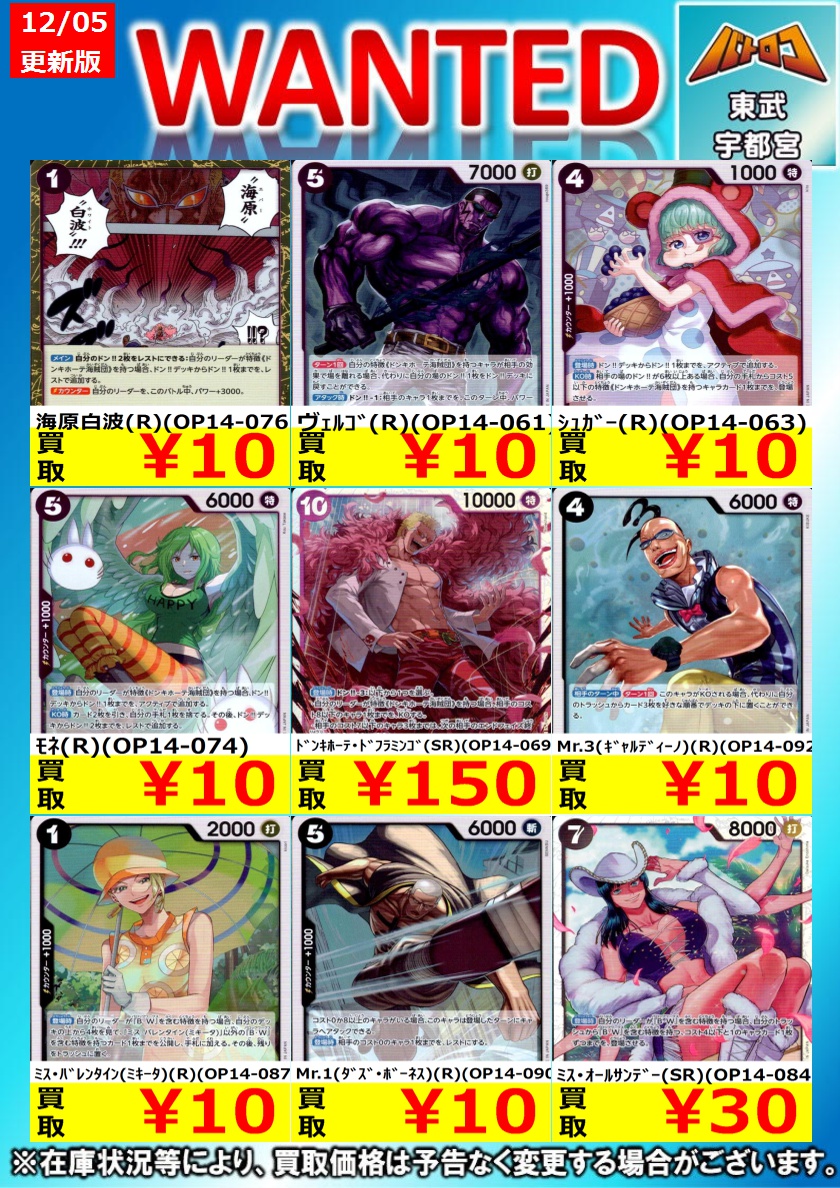ワンピ 買取更新】 新弾の買取はこちら❗️ ぜひぜひお持ち込み