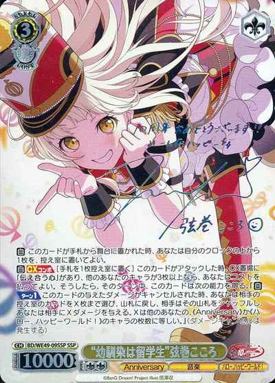 12月5日】 カード入荷しました‼️ ・“幼馴染は留学生”弦巻こころ