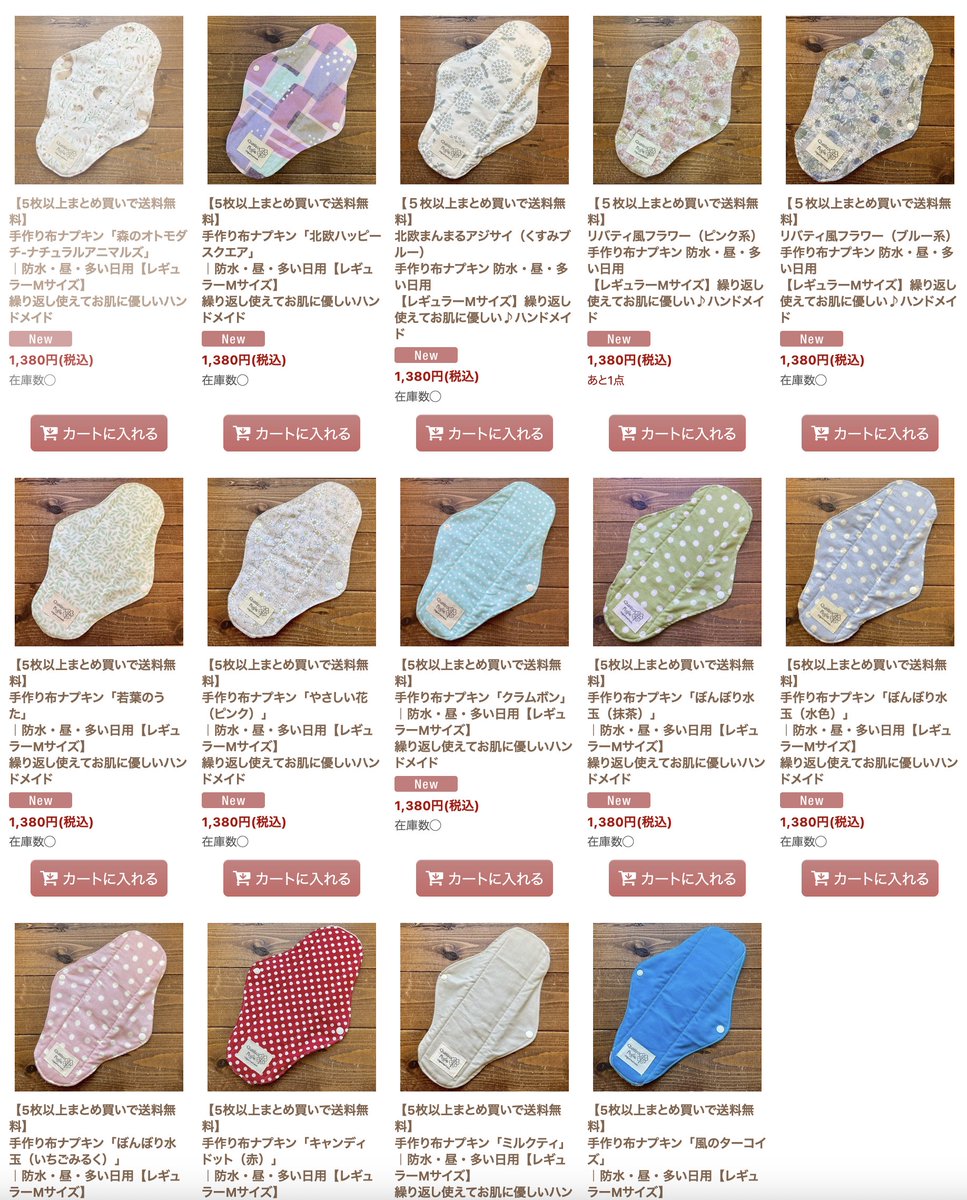 ハンドメイドの布ナプキン（Mサイズ/昼用）も わかりやすく個別に