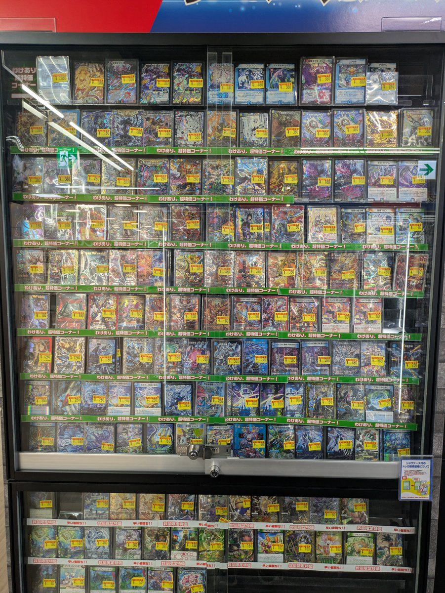 ♡デパコス多めまとめ売り♡おまけ付き デュエマ 販売情報】 傷あり特価コーナー更新しました！！ おすすめは