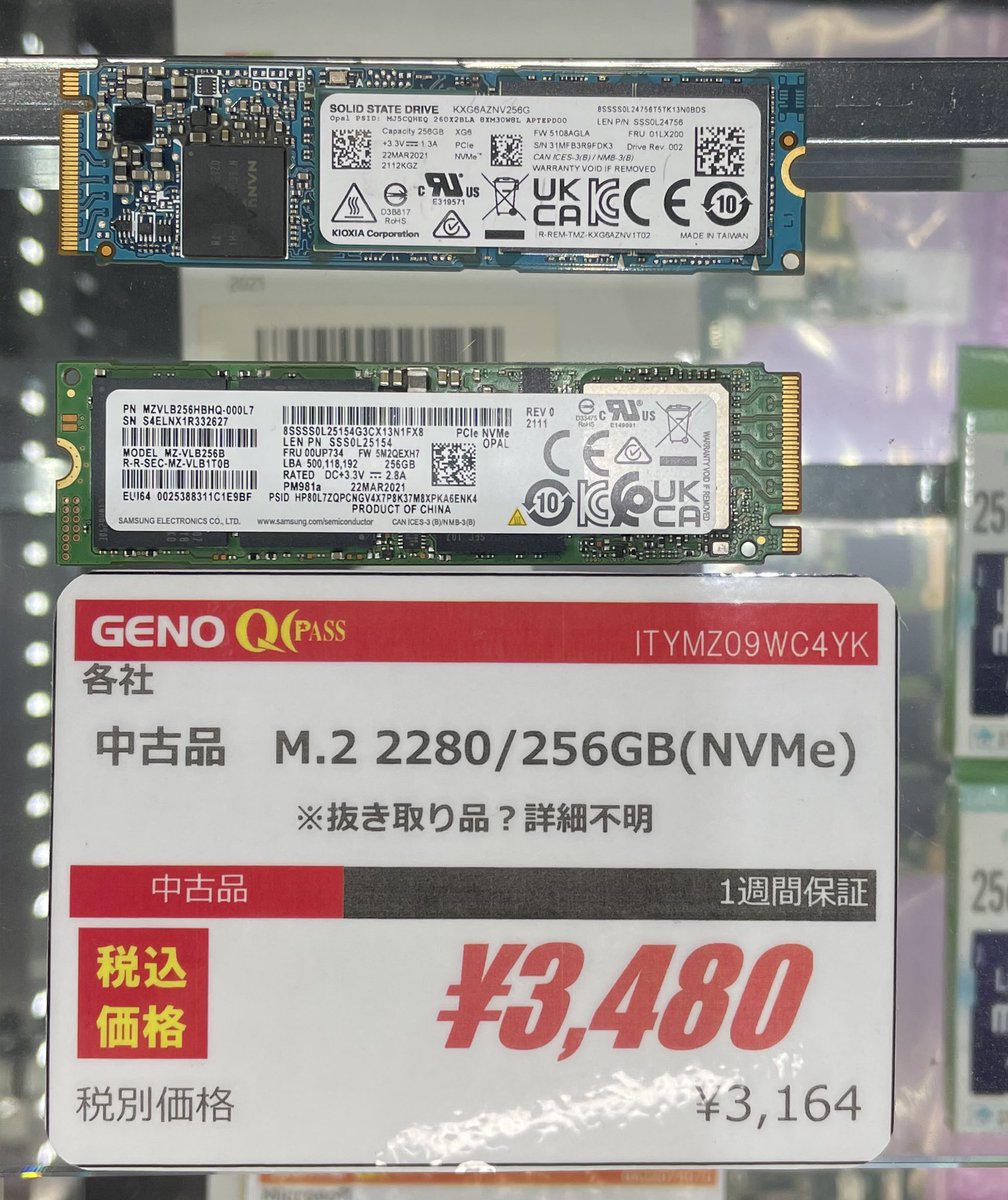 中古 M.2 NVMe SSD 256GB 12枚セット 中古m.2 （NVMe）SSD 256GBが再入荷しました〜！ これも昨今の諸々の