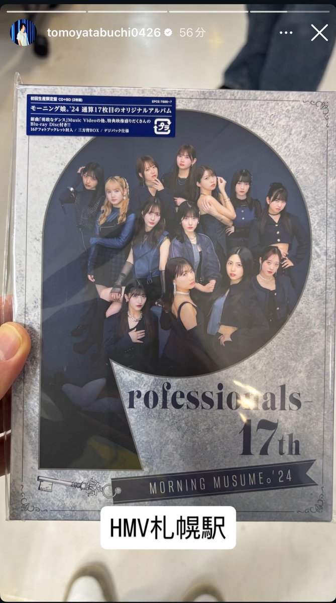 akwf__'s tweet photo. 田淵さんモーニングのアルバムたぶん買っててありがとう https://t.co/sdk0mY6wag