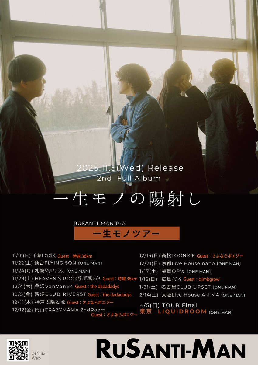 ルサンチマン (@rusantiman_band) / Posts / X