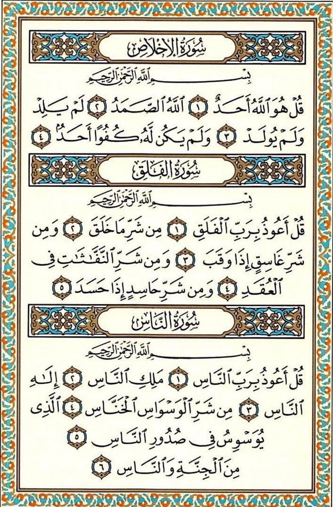Recite and Repost!