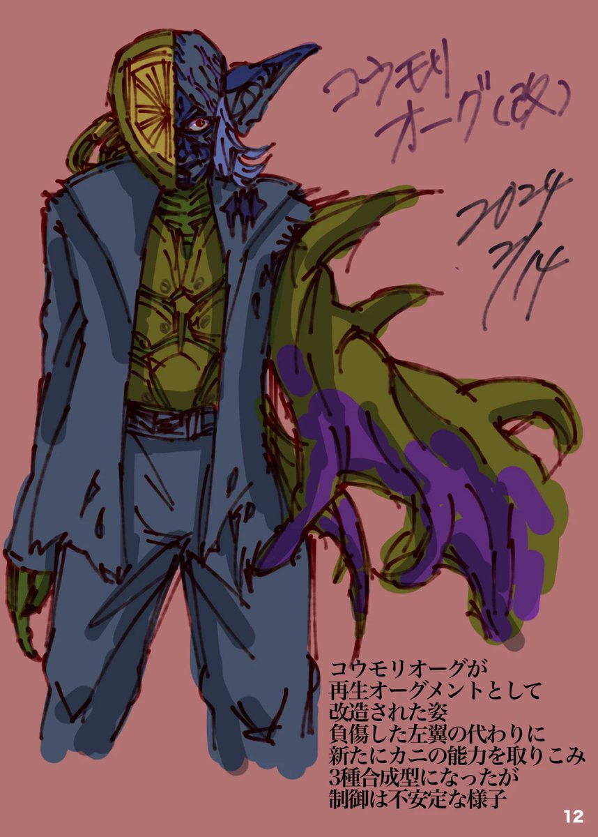 Post by 羊の夜 on X: こっちも再掲