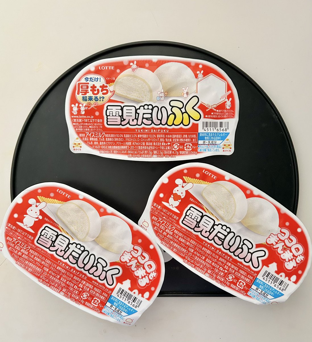 あ⁉︎ 冷凍庫に入れてて気がついた🔍 当選品は⬆️(今だけ! 厚もち福