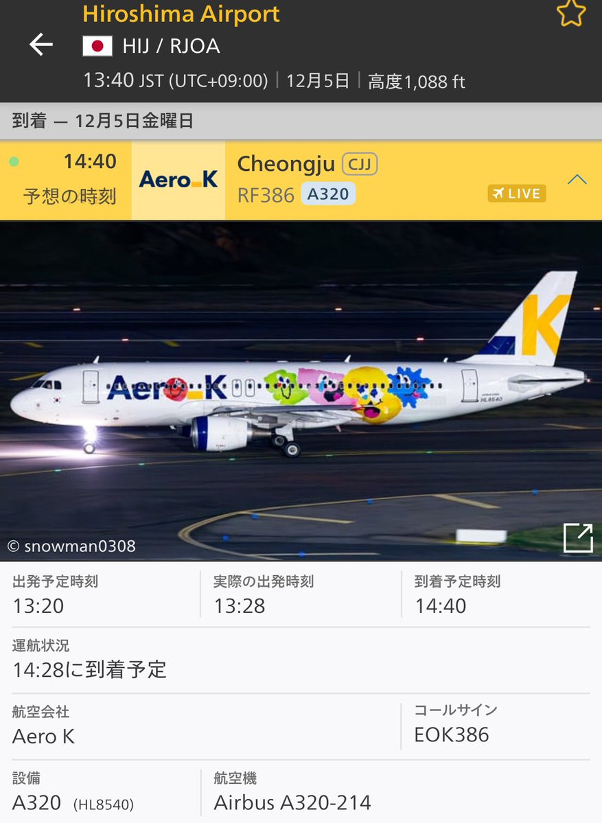 そんな気がした😅