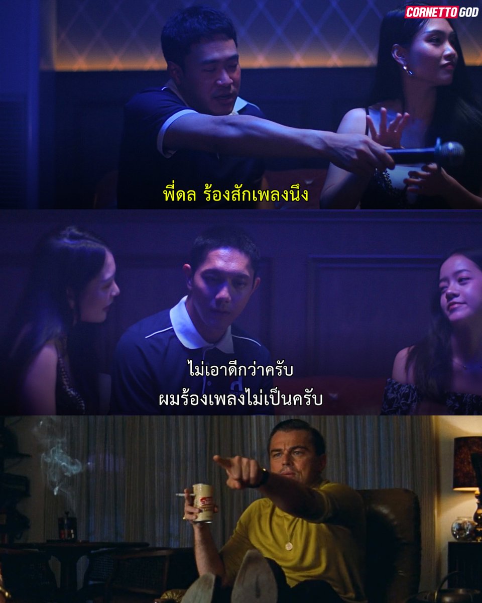 Cornettogod's tweet image. ดูสาธุ 2 แล้วเจอช็อต 'ผมร้องเพลงไม่เป็นครับ' ของพี่ปั๊บ คือชี้นิ้วเลย 55555