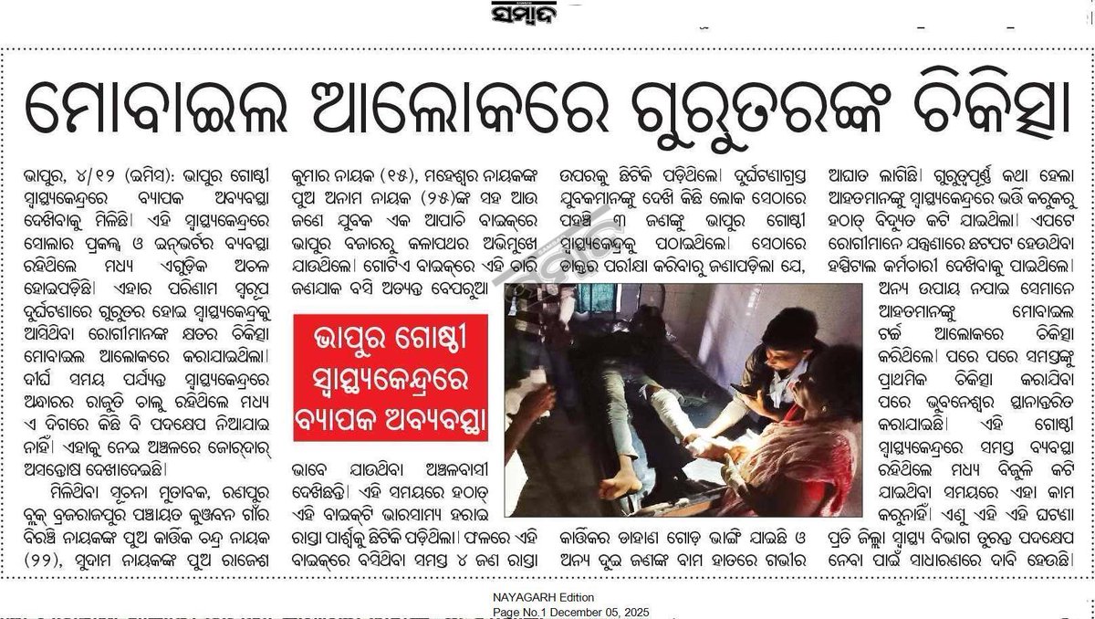 Jamesdeepak2's tweet photo. @AdmnNayagarh @MahalingMukesh @HFWOdisha 
Look into it https://t.co/ph33lxr2Ls