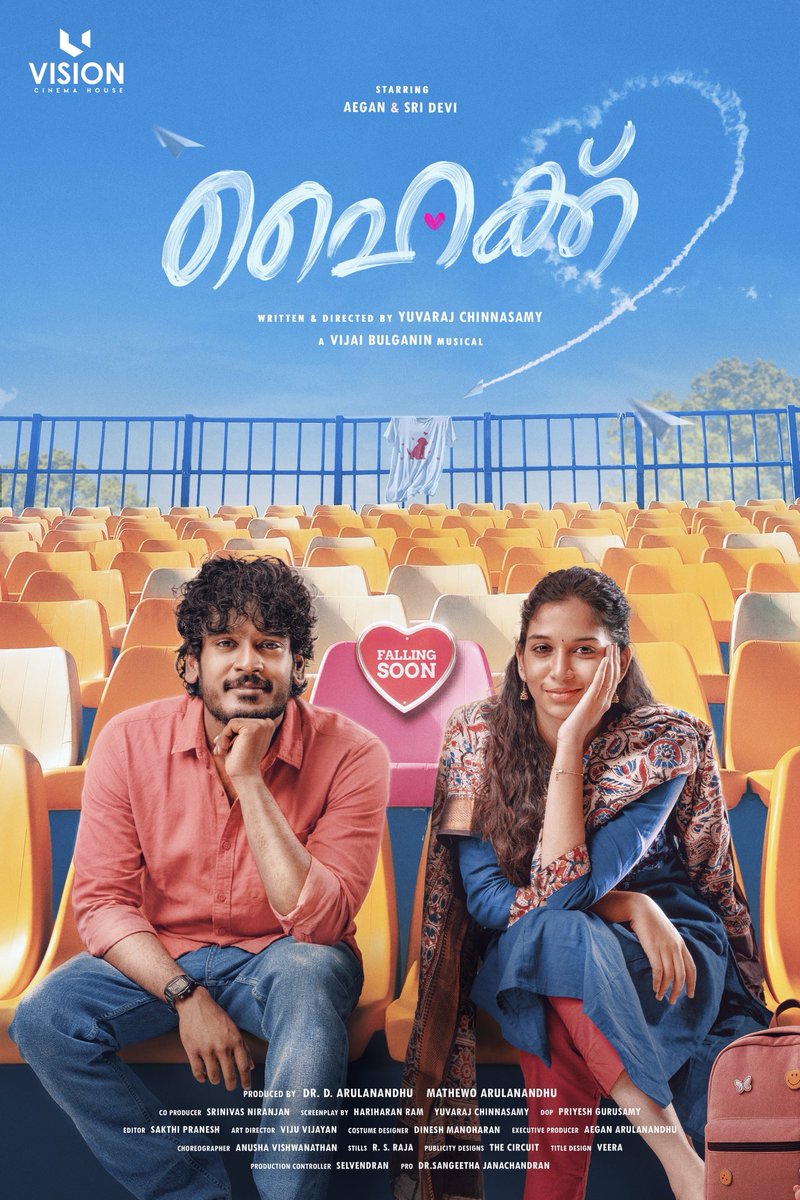 Vision Cinema House tweet media