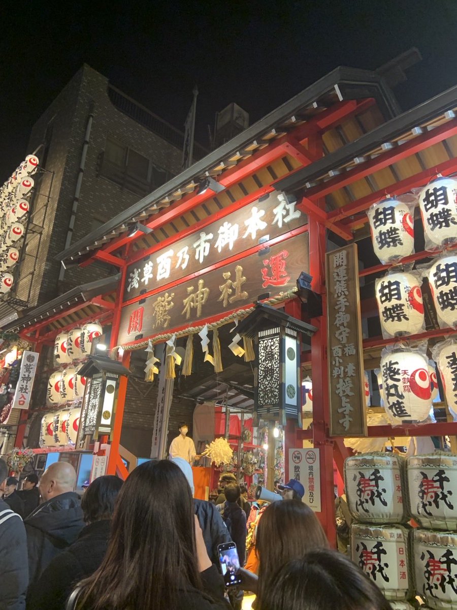 dynamic__cc's tweet image. 酉の市で来年度の繁栄を祈ってきました✨

#酉の市 #企業繁栄 #イベント #牧野肇 #株式会社DynamicCenterCore