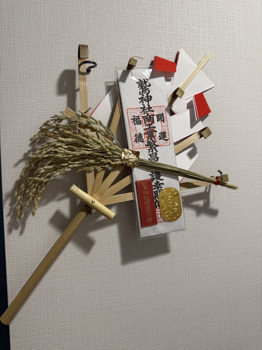 dynamic__cc's tweet image. 酉の市で来年度の繁栄を祈ってきました✨

#酉の市 #企業繁栄 #イベント #牧野肇 #株式会社DynamicCenterCore