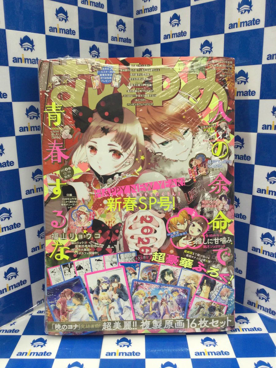 アニメイト池袋本店 on X: 