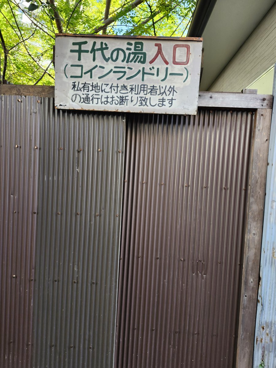 kai_5656's tweet photo. ペルソナの聖地巡り楽しかった〜
もっと早くこのコンテンツを好きになってればよかった https://t.co/we0iFr4sZd