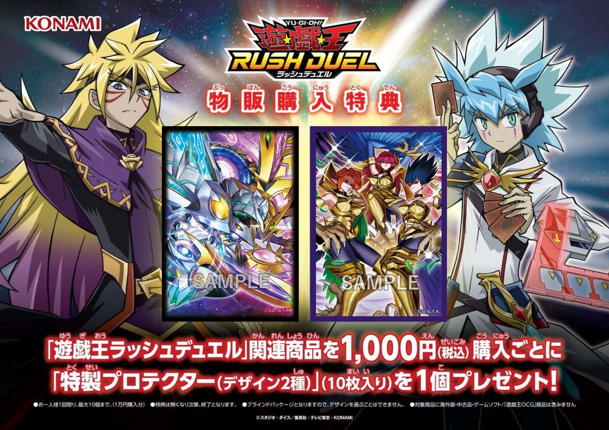 ☃サテライトショップ限定 「カードゲームまつり」 開催を記念して