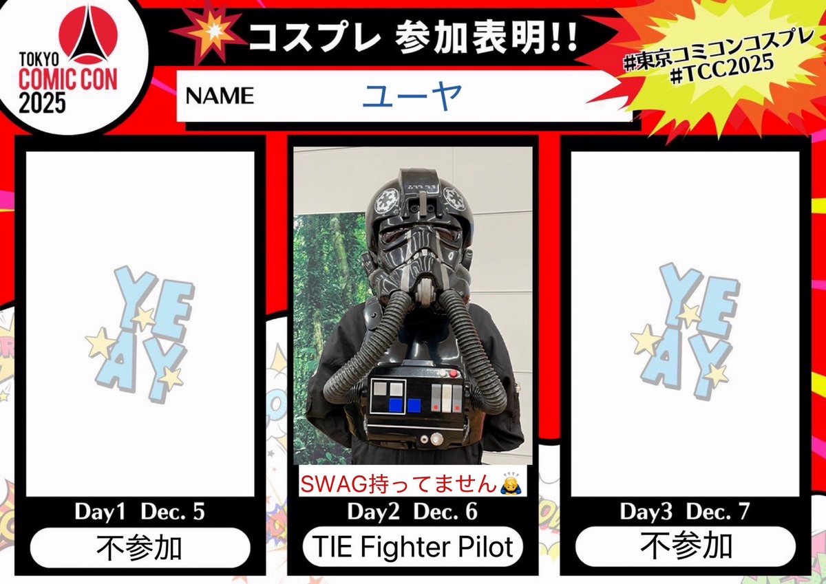 コミコン土曜のみ参加します！
見掛けたら声掛けて下さい！