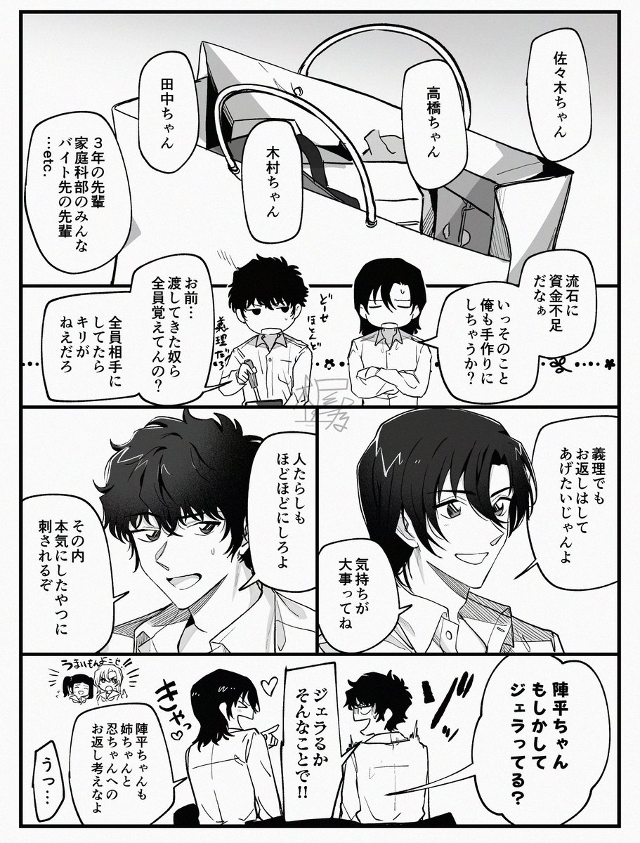 爆処幼馴染PU 