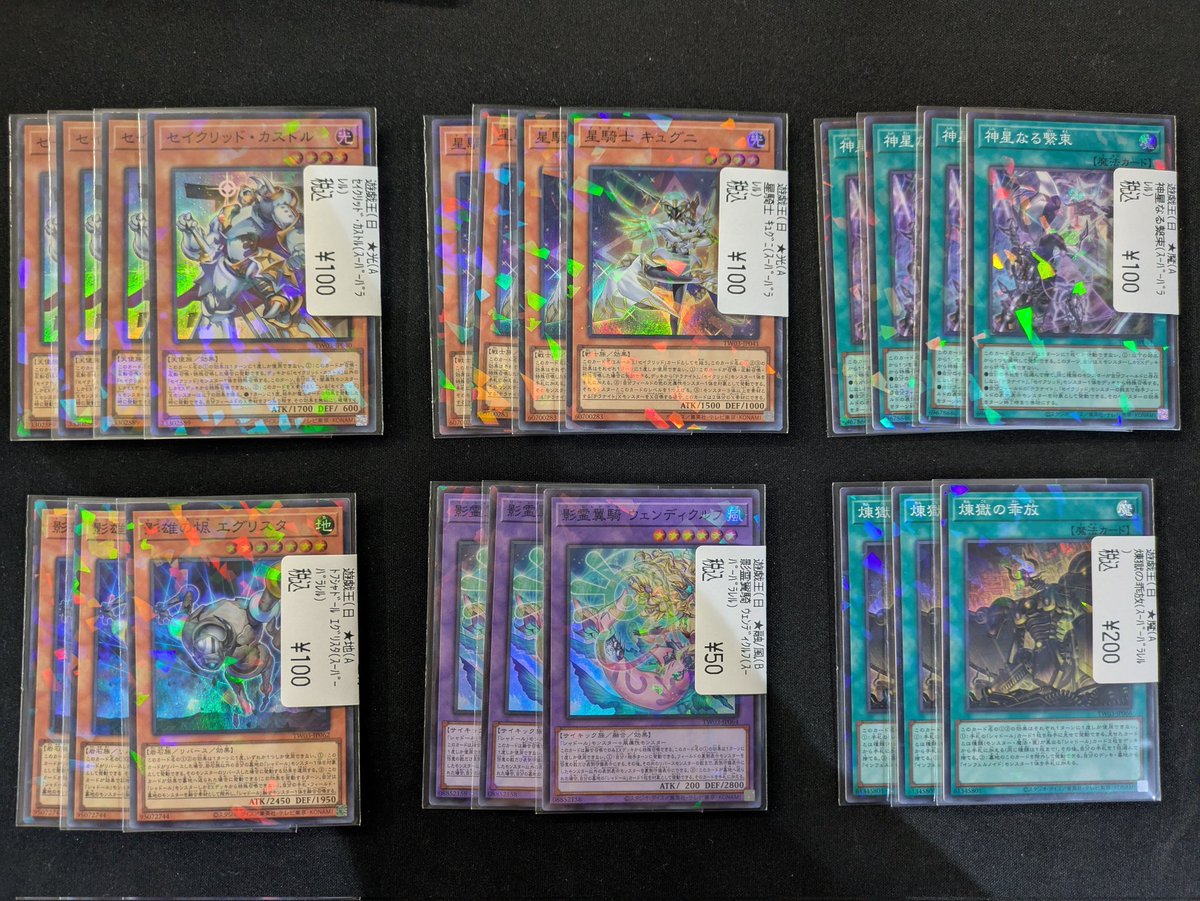 商品情報】＃遊戯王 最新弾「TERMINAL WORLD 3」より 画像のカード買取