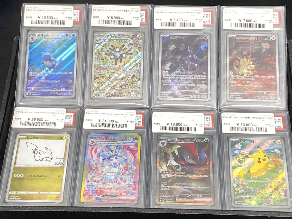 ✨#ポケカ 入荷情報✨】 各種PSA10 入荷致しました✨ 本日の入荷