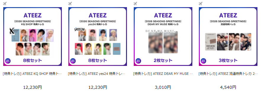 📢ご注文の締切日が12月28日に変更となりました ご購入の際のご参考