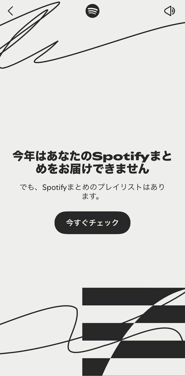 BurnringIR's tweet image. Spotify使わなすぎて今これ