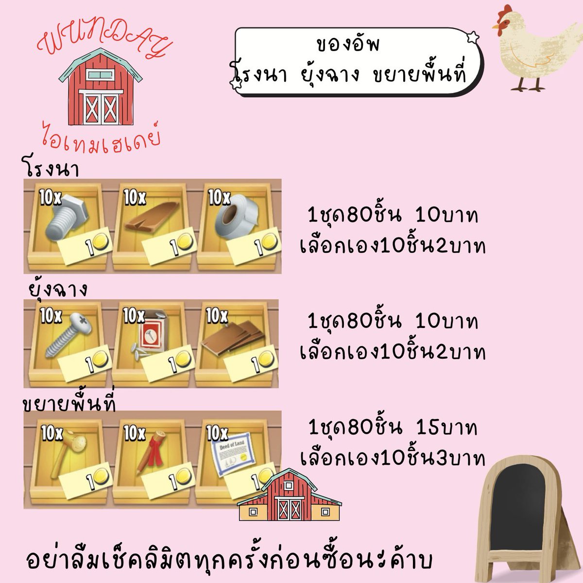 WunDay ไอเทมเฮเดย์🟢 tweet media