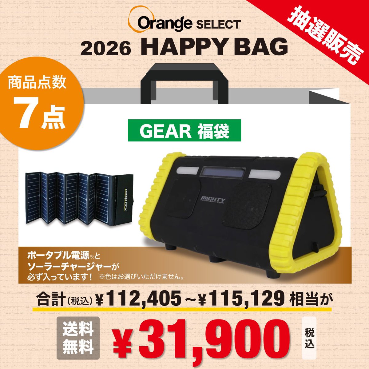 orange_outdoor_shop (@orange_outdoor) / Posts / X