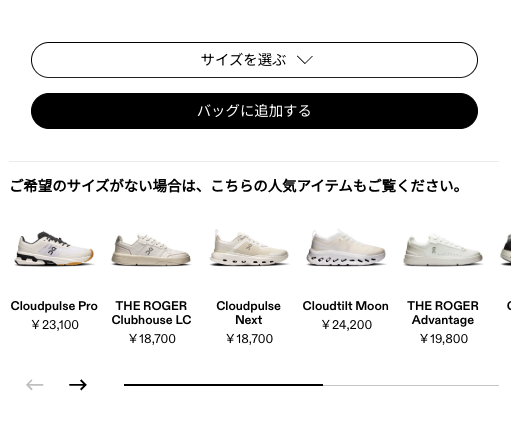 Shin_EC_Web's tweet photo. 売り切れ商品に対して、似ているカラーやタイプの商品をレコメンドするの良い

たしかに店頭ならよくあることか https://t.co/t0NvvH6zI9
