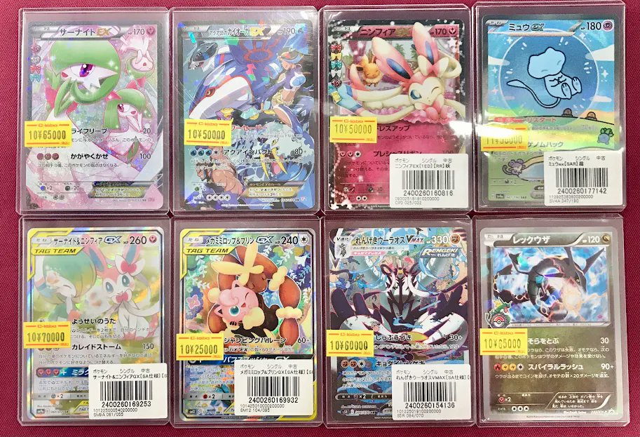 ポケモンカードゲーム 販売情報】 高額SARカードなどなど展開中です