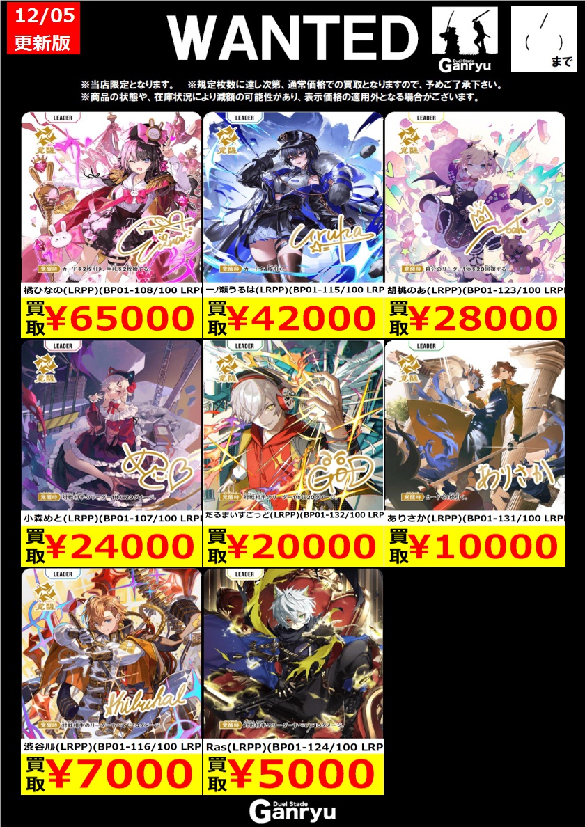 Wako様 2点まとめ買い ☆#高崎店限定WANTED☆ XrossStars ※期間は12/9（火）まで。 ※お1人様