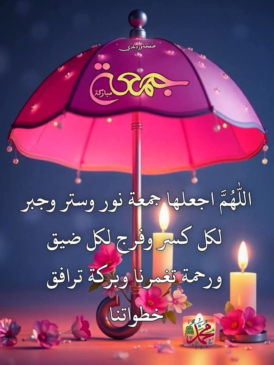 <a href="/yassoalex2008/">yasser alex ❤️🦅</a> <a href="/Da7kooka/">ضحكة تويتر 🇪🇬🇰🇼🇸🇦</a> <a href="/f3ah3ayNp5cyouJ/">اهلويه وافتخر❣️❣️🦅</a> <a href="/galalmonira69/">monira galal</a> <a href="/PoussyHussein/">Poussy Hussein</a> <a href="/HanaaEmam4/">Hanaa Emam</a> <a href="/pureheart421/">🍁♈️🕊Pure 🤍 Heart🕊♈️🍁</a> <a href="/Haidy2468H/">هايدي💎بنت💎 الأكآبر</a> <a href="/Hala2014Salah/">🇪🇬Om Hamada🇪🇬</a> <a href="/LoLy_we_Morgan/">🇪🇬 Mai Hassan 𓌳𓄿𓏭𓁐 🇪🇬</a> <a href="/hkijod/">نودى</a> <a href="/hanah1768/">hanaa</a> <a href="/8Krcn19BG99yyL/">❤✌فيفى✌❤</a> <a href="/Klobtayeba/">نووووووررر Noooor1</a> <a href="/nrsrr7k8nt9pzm/">Nagy kamal</a> <a href="/karimel06756120/">كريم🇪🇬المصري</a> <a href="/llah_sagd/">🇨🇦saso🇪🇬</a> <a href="/Zmsa_lih/">alzoo2_z</a> <a href="/lolo1818180/">h🌹a❤l🇪🇬a🦋</a> جمعه طيبه مباركه عليك اخى ياسر وعلى جميع المنشن ربنا يجمعنا بالخير دائما🤲