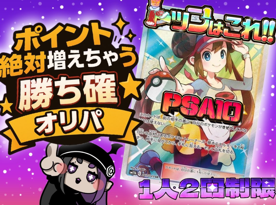 銀座456 アルファ CNPトレカ α