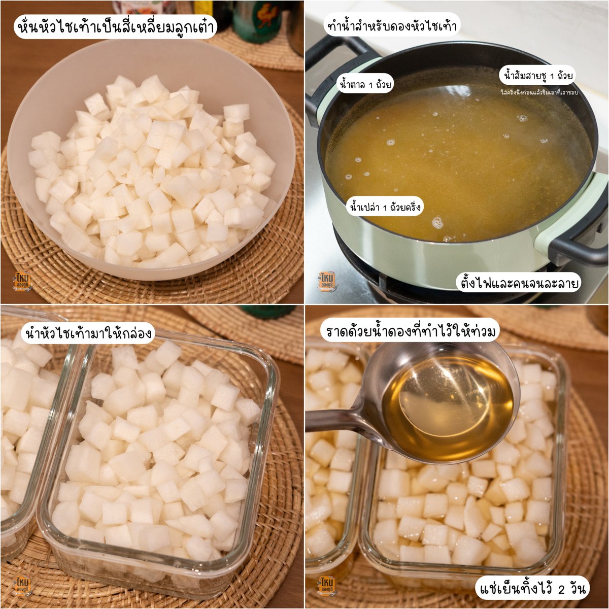 ใครที่ชอบกินหัวไชเท้าดองต้องลองทำ ไม่ยากด้วยแถมได้กินแบบจุกๆ แนะนำว่าใส่น้ำส้มสายชูทีละนิดนะเผื่อคนไม่ชอบแบบฉุนๆ ลองทำดูครับ