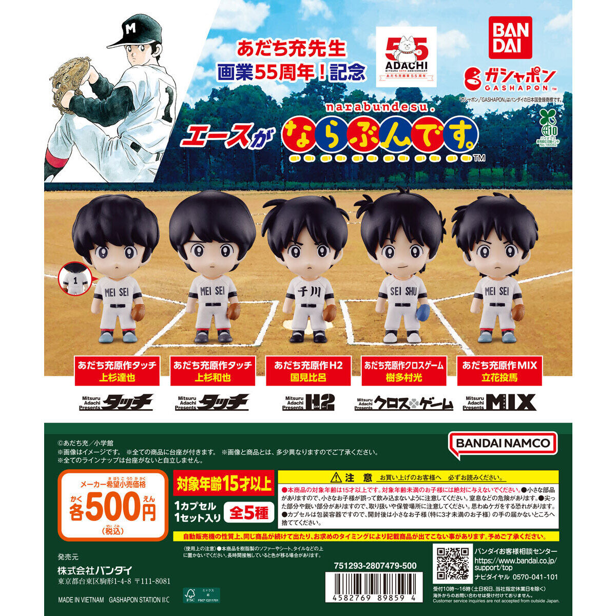 ✨新商品入荷情報✨ 先週発売の商品が入荷しております。 ・【あだち充