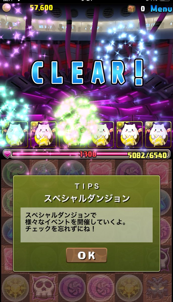 怖いか？私のパズドラのド下手具合が。 99ターン超えたら発狂すると