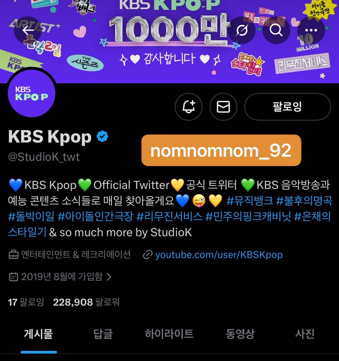 냠냠이 tweet media