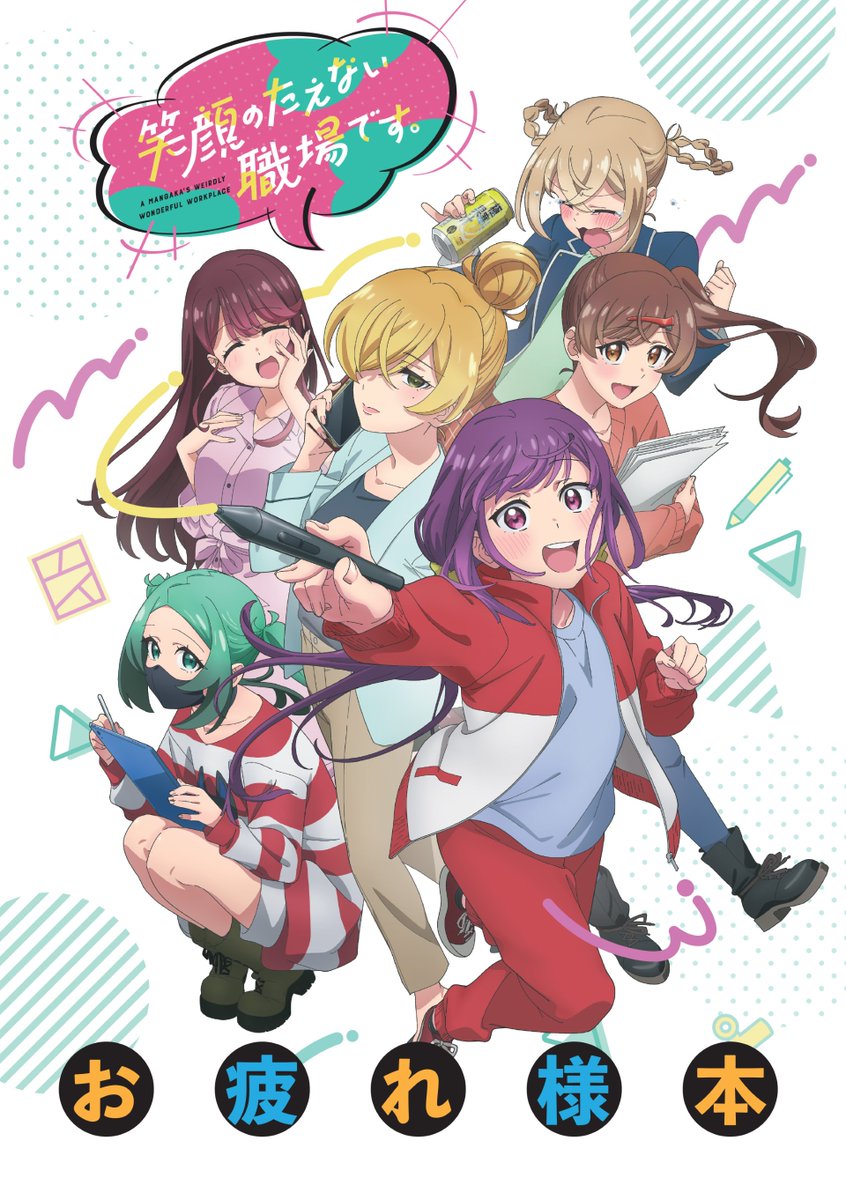 ╭━━━━━━━━━╮ アニメ #えがたえ Blu-ray BOX キャンペーン