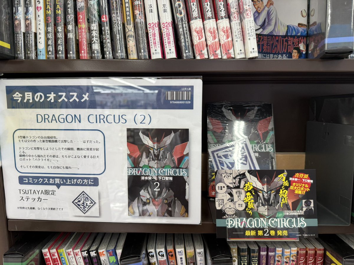 BOOKからのお知らせ】 本日発売❣️TSUTAYA限定特典