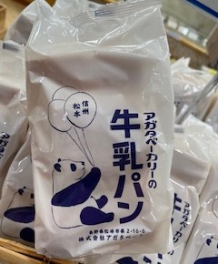 牛乳ぱんページ 蒜山ジャージー牛乳パン | 手づくりパンのフジナチュラルフーズ