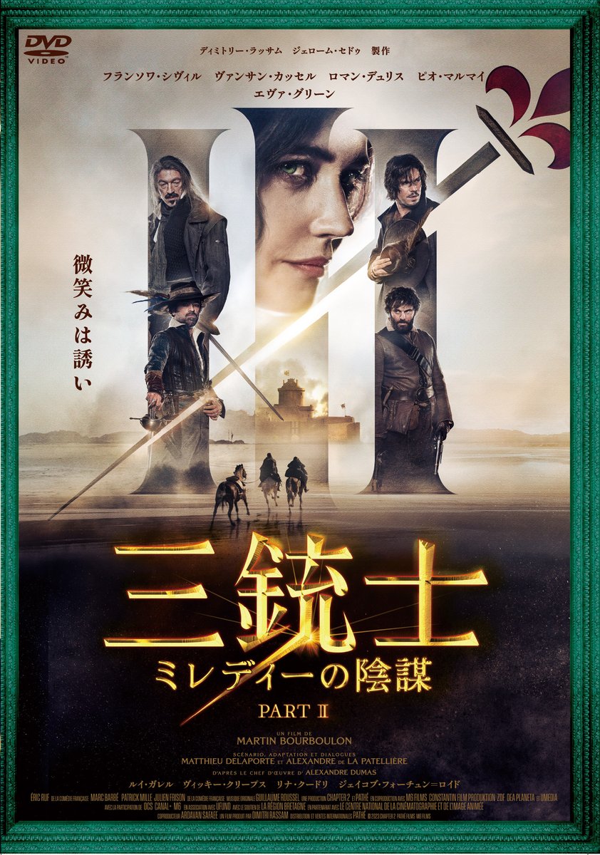 DvdPflug's tweet photo. 本日よりレンタル開始!!

微笑みは誘い、決着は一撃⚔️🔥
前章の伏線が動き、第三章への渇望を生む“必見の一手”。
真実は、まだ彼女の内側にある。三つの刃、二つ目が抜かれる。

『三銃士　ミレディーの陰謀』
（原題：Les Trois Mousquetaires : Milady）
2025年12月17日(水)よりレンタル開始

⏭️予告映像はこちら
https://t.co/uVf7FSZ2gi

#ﾌﾟﾙｰｸ　#三銃士　#ﾐﾚﾃﾞｨ　#ｱｸｼｮﾝｴﾝﾀｰﾃｲﾒﾝﾄ　#マルタン・ブルブロン　#フランソワ・シヴィル