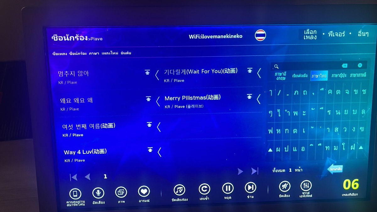 a_here's tweet image. รอพ่อมาหาเลยมาร้องเพลง
มาเนกิเนโกะเอาเพลงเพ้บเข้าเเล้วนะ