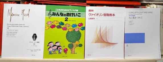 音楽之友社 営業部 (@ontomo_sales) / Posts / X